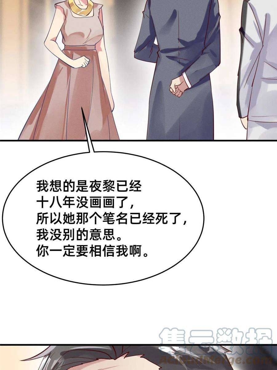 每天被迫和大佬谈恋爱60 药被发现了！