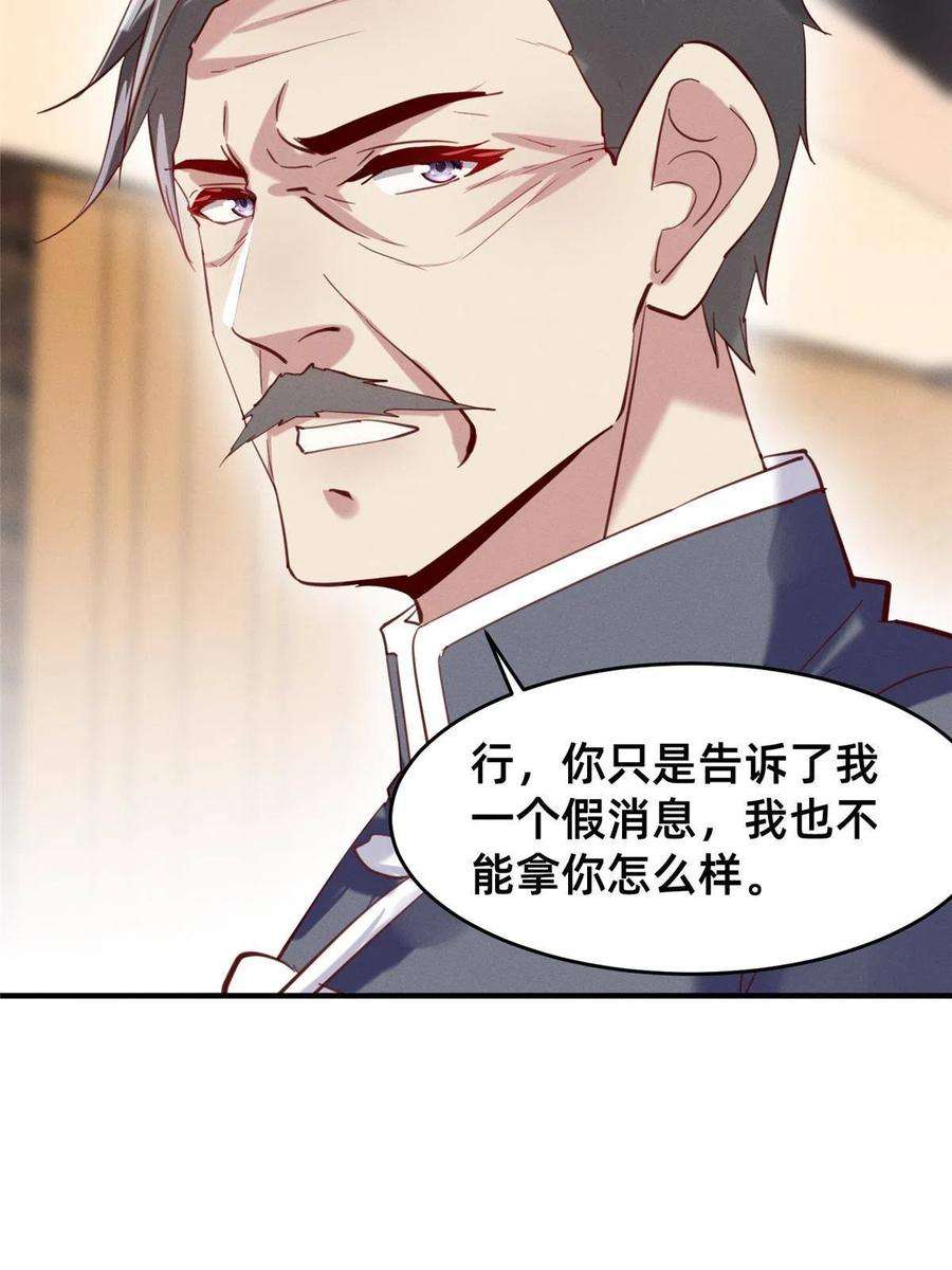 每天被迫和大佬谈恋爱60 药被发现了！