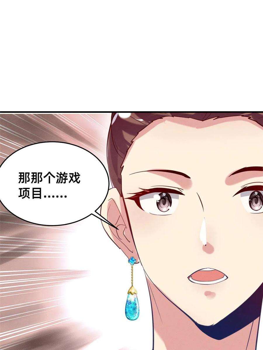 每天被迫和大佬谈恋爱60 药被发现了！