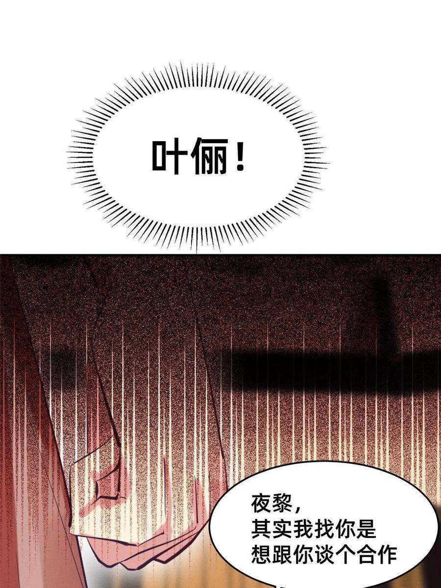 每天被迫和大佬谈恋爱60 药被发现了！