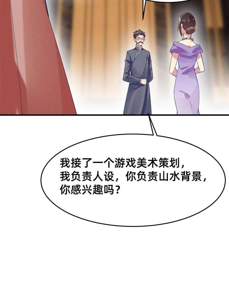 每天被迫和大佬谈恋爱60 药被发现了！