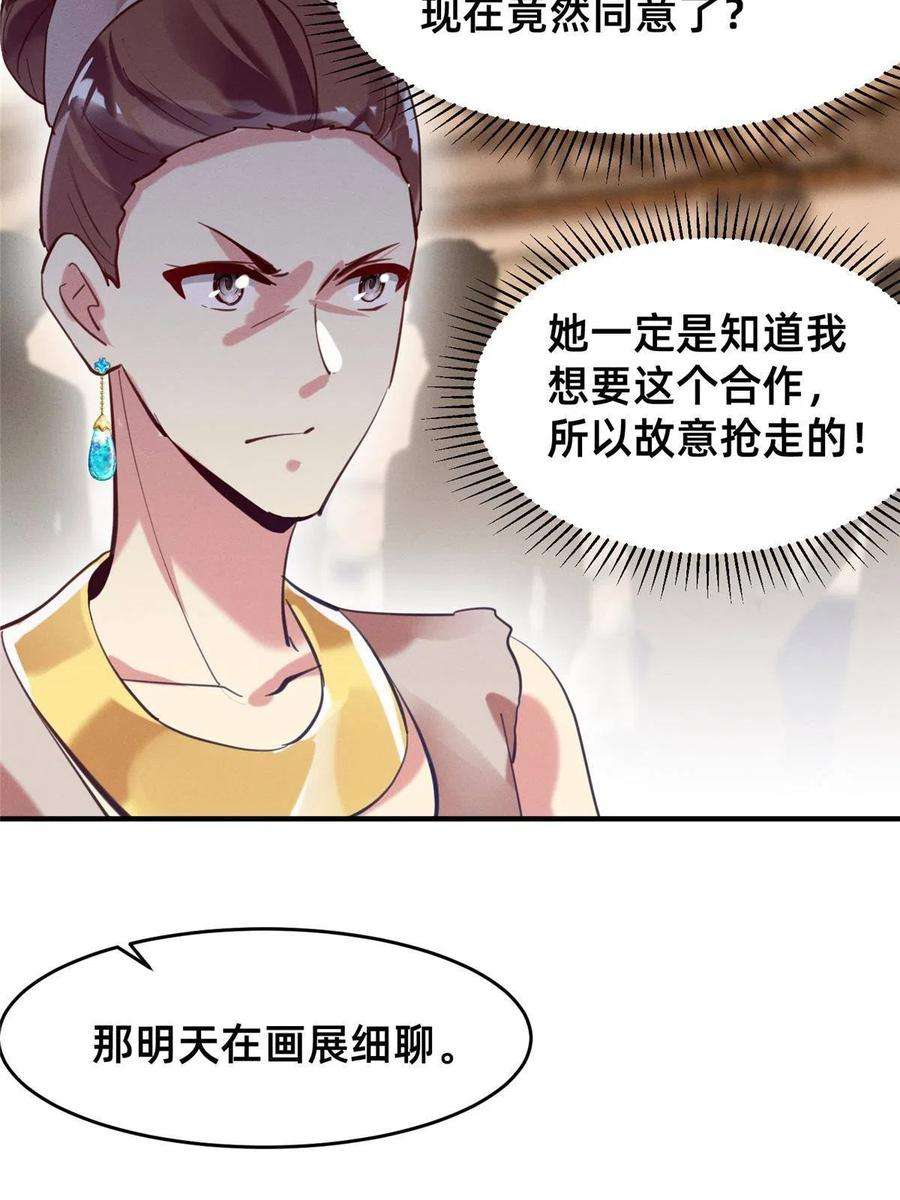 每天被迫和大佬谈恋爱60 药被发现了！