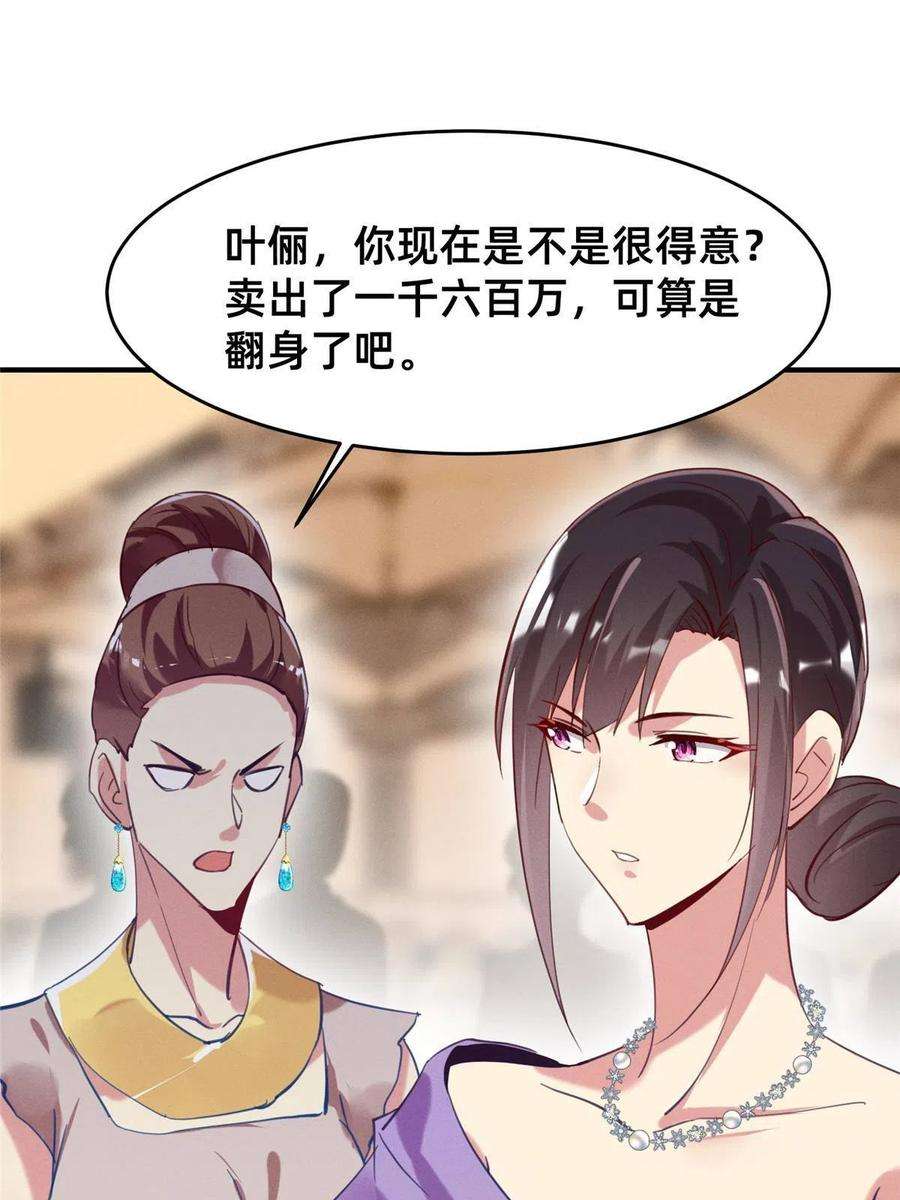 每天被迫和大佬谈恋爱60 药被发现了！