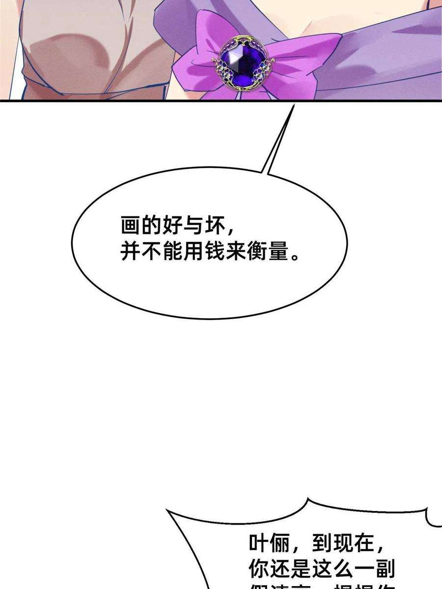每天被迫和大佬谈恋爱60 药被发现了！