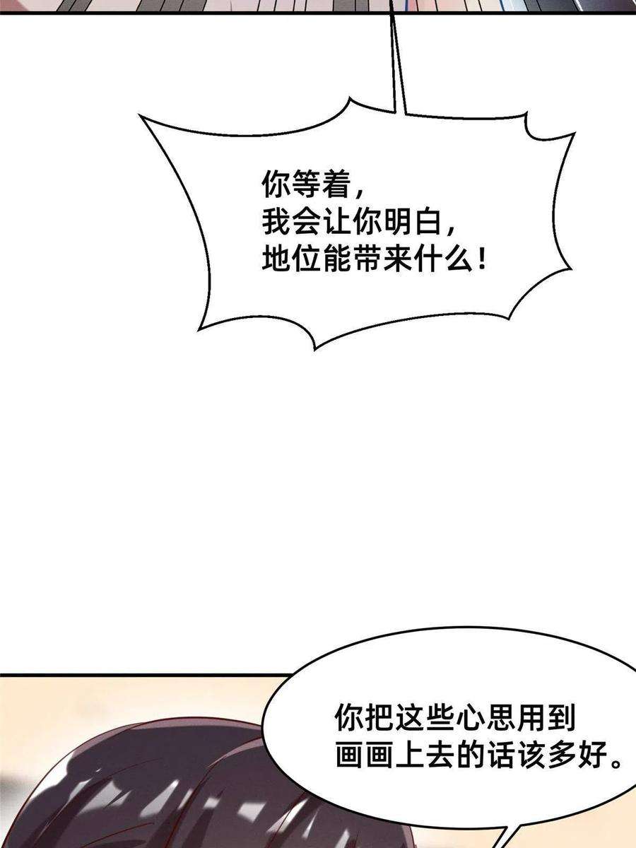 每天被迫和大佬谈恋爱60 药被发现了！