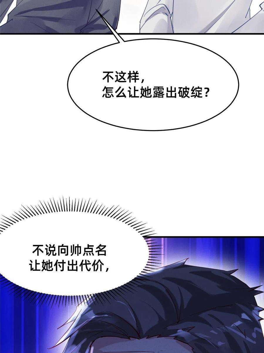 每天被迫和大佬谈恋爱60 药被发现了！