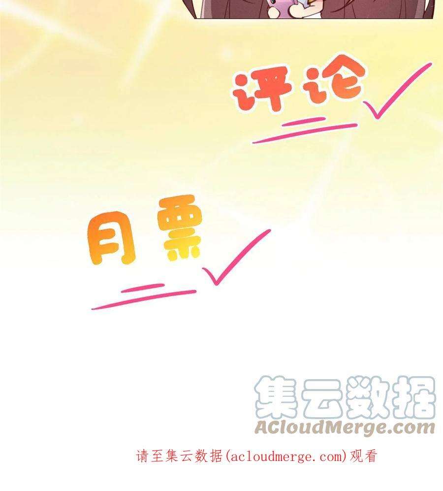 每天被迫和大佬谈恋爱60 药被发现了！
