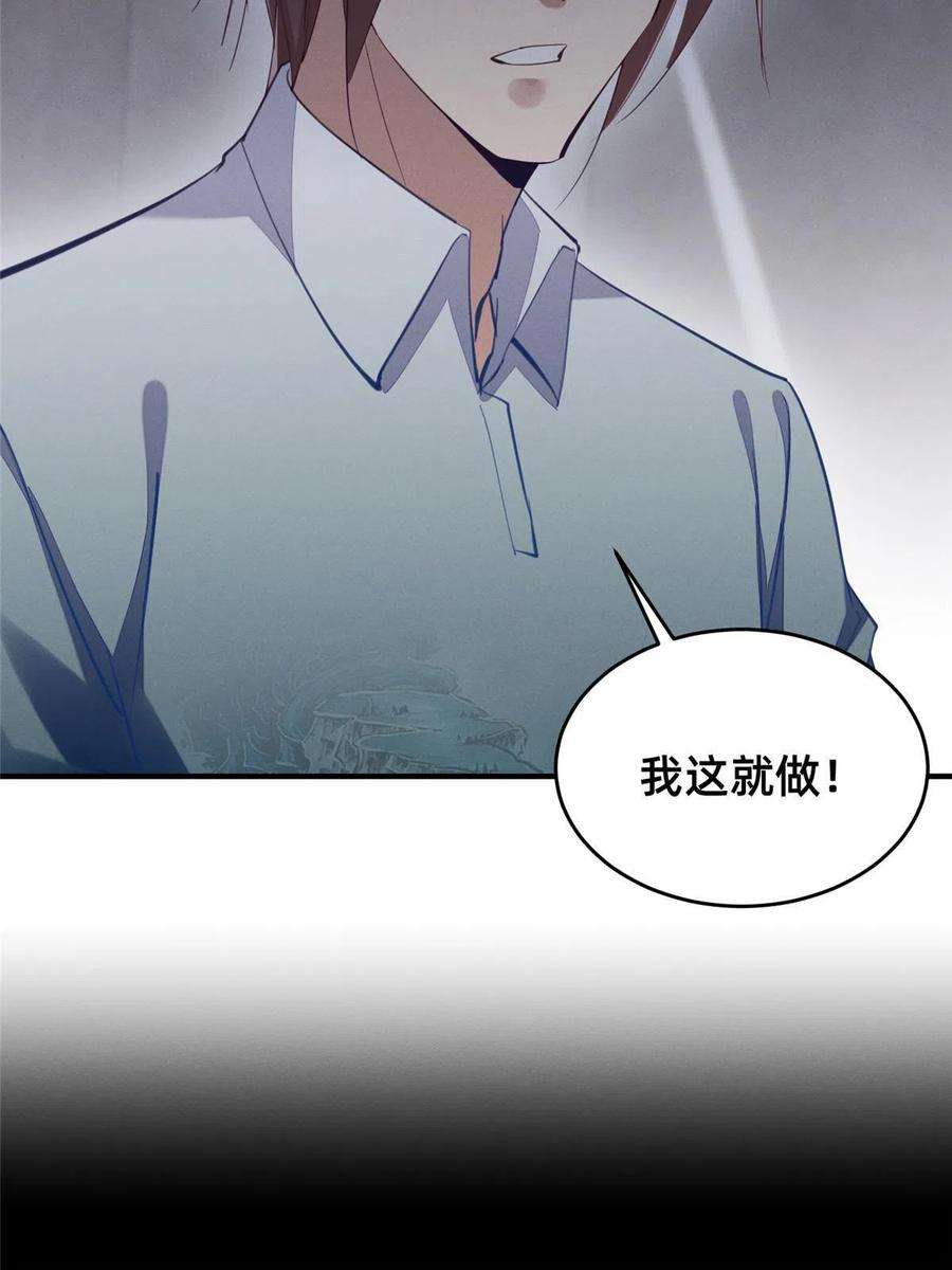 每天被迫和大佬谈恋爱61 栽赃被抓