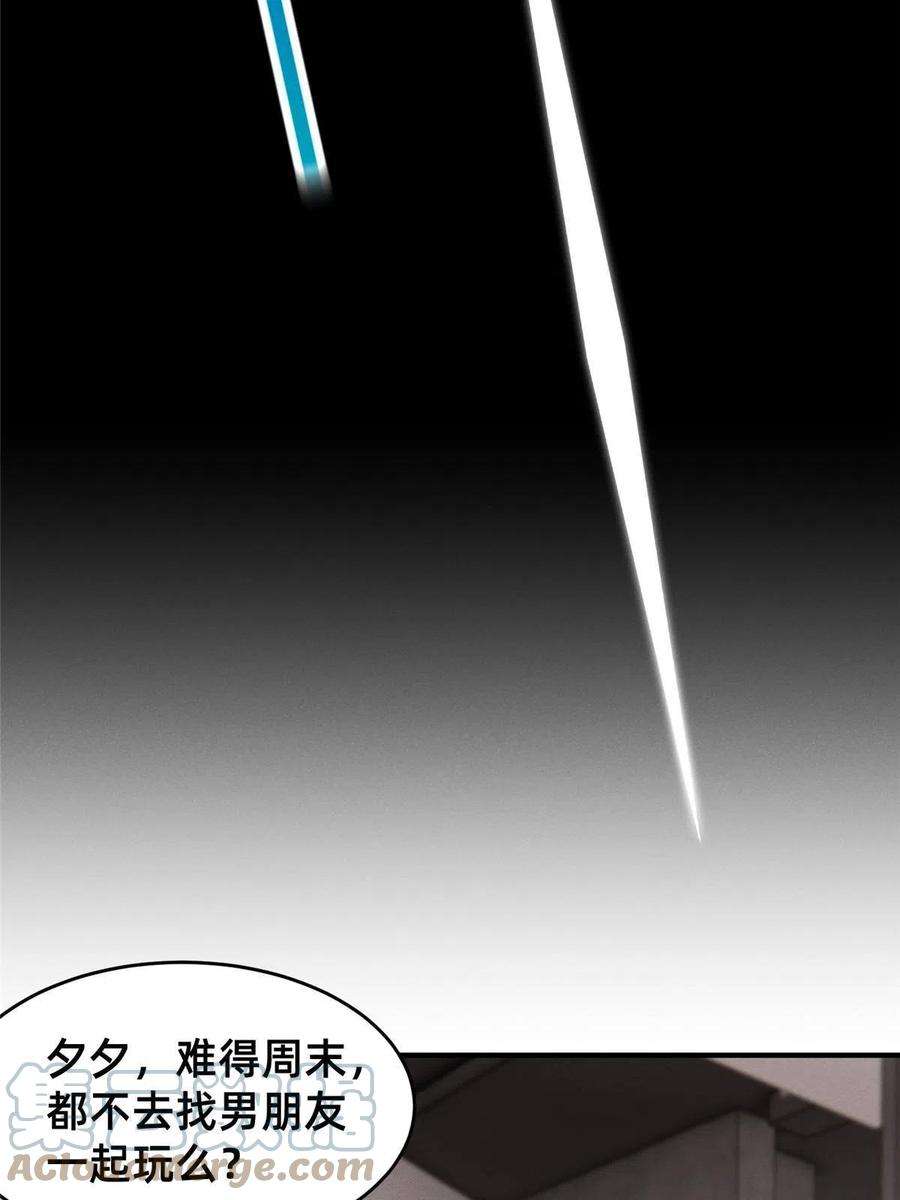每天被迫和大佬谈恋爱61 栽赃被抓