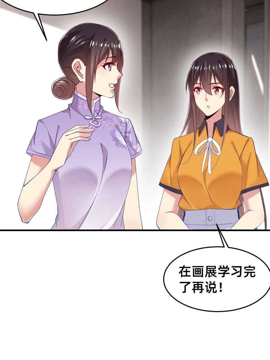 每天被迫和大佬谈恋爱61 栽赃被抓