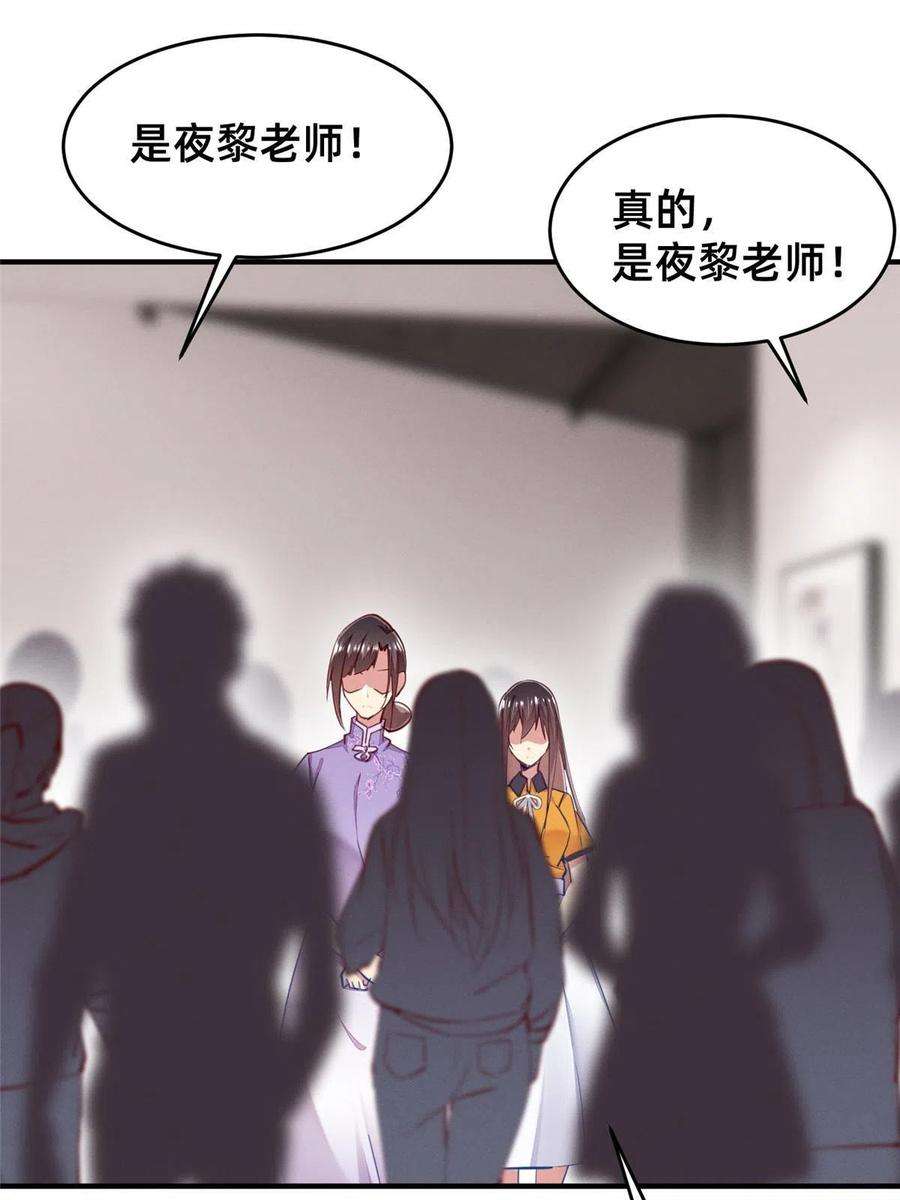 每天被迫和大佬谈恋爱61 栽赃被抓