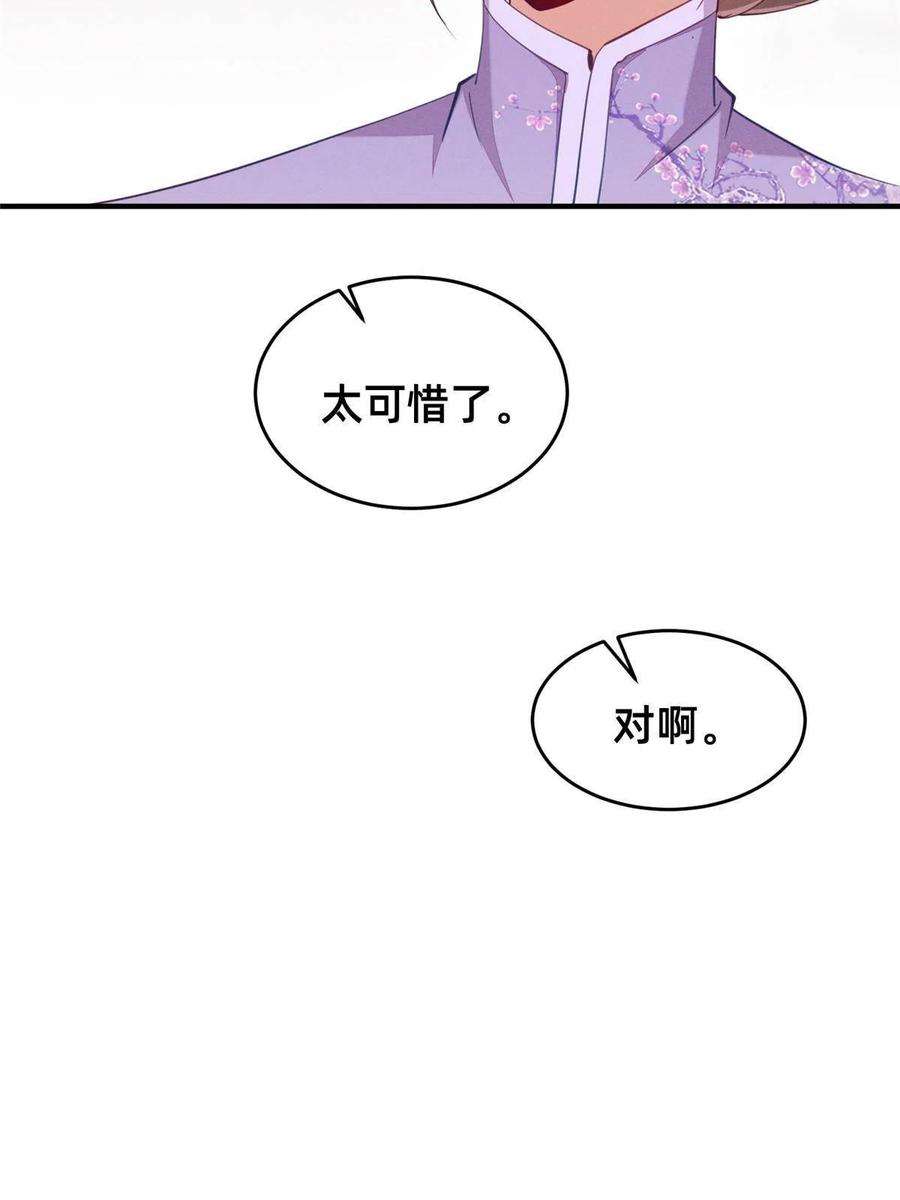 每天被迫和大佬谈恋爱61 栽赃被抓