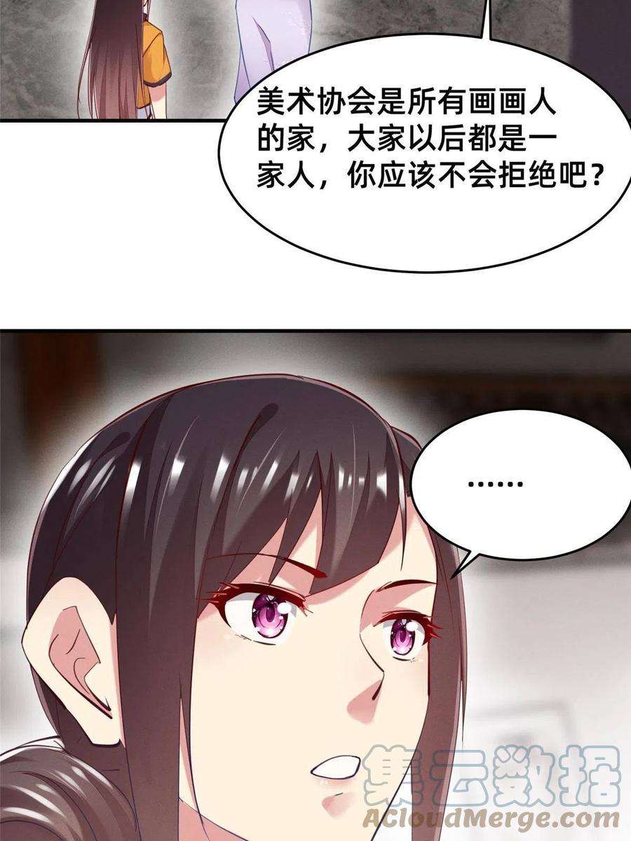 每天被迫和大佬谈恋爱61 栽赃被抓