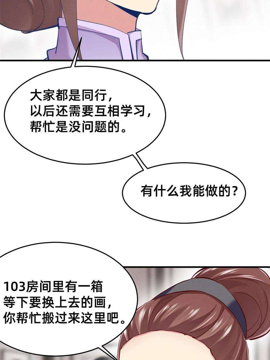 每天被迫和大佬谈恋爱61 栽赃被抓