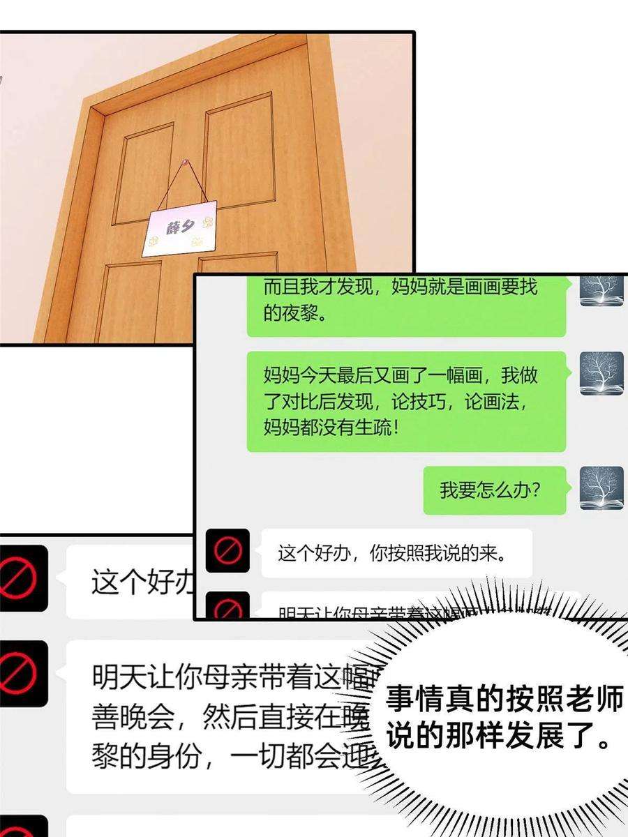 每天被迫和大佬谈恋爱61 栽赃被抓