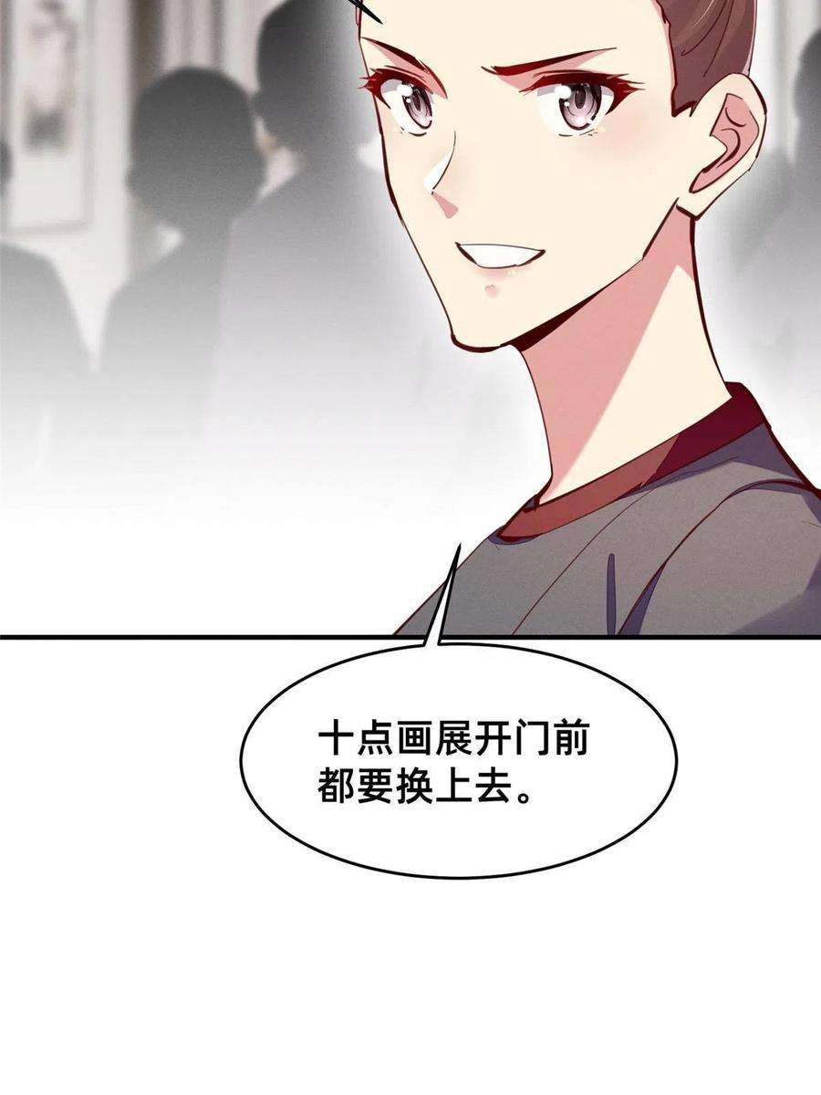 每天被迫和大佬谈恋爱61 栽赃被抓