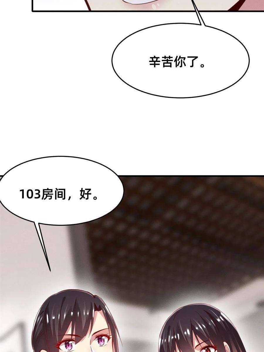 每天被迫和大佬谈恋爱61 栽赃被抓