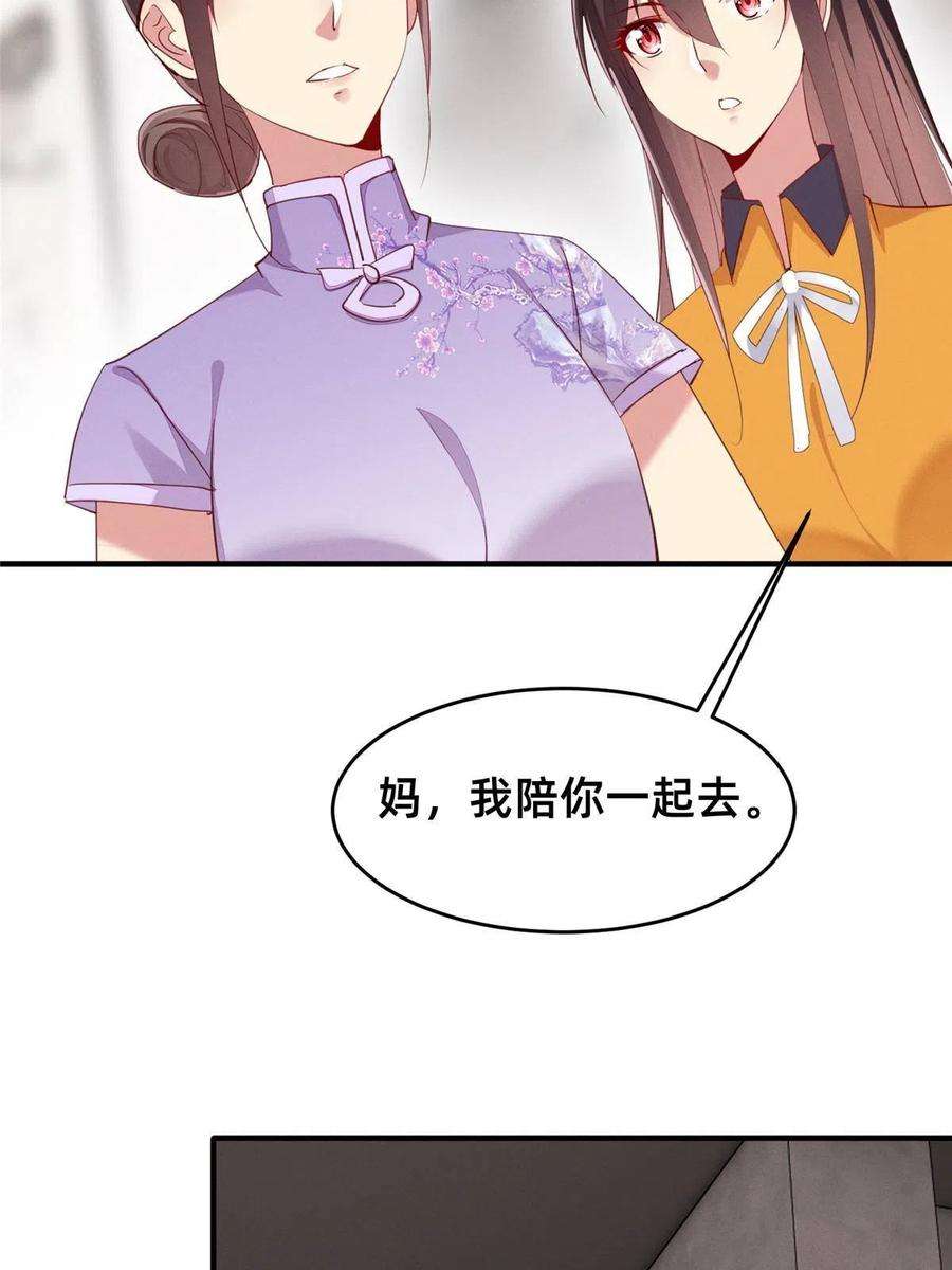 每天被迫和大佬谈恋爱61 栽赃被抓