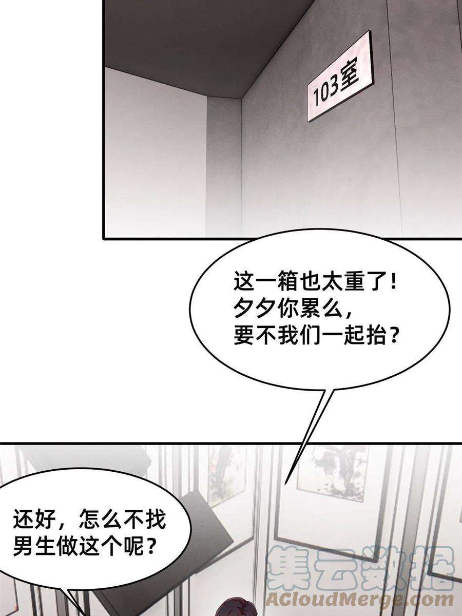 每天被迫和大佬谈恋爱61 栽赃被抓