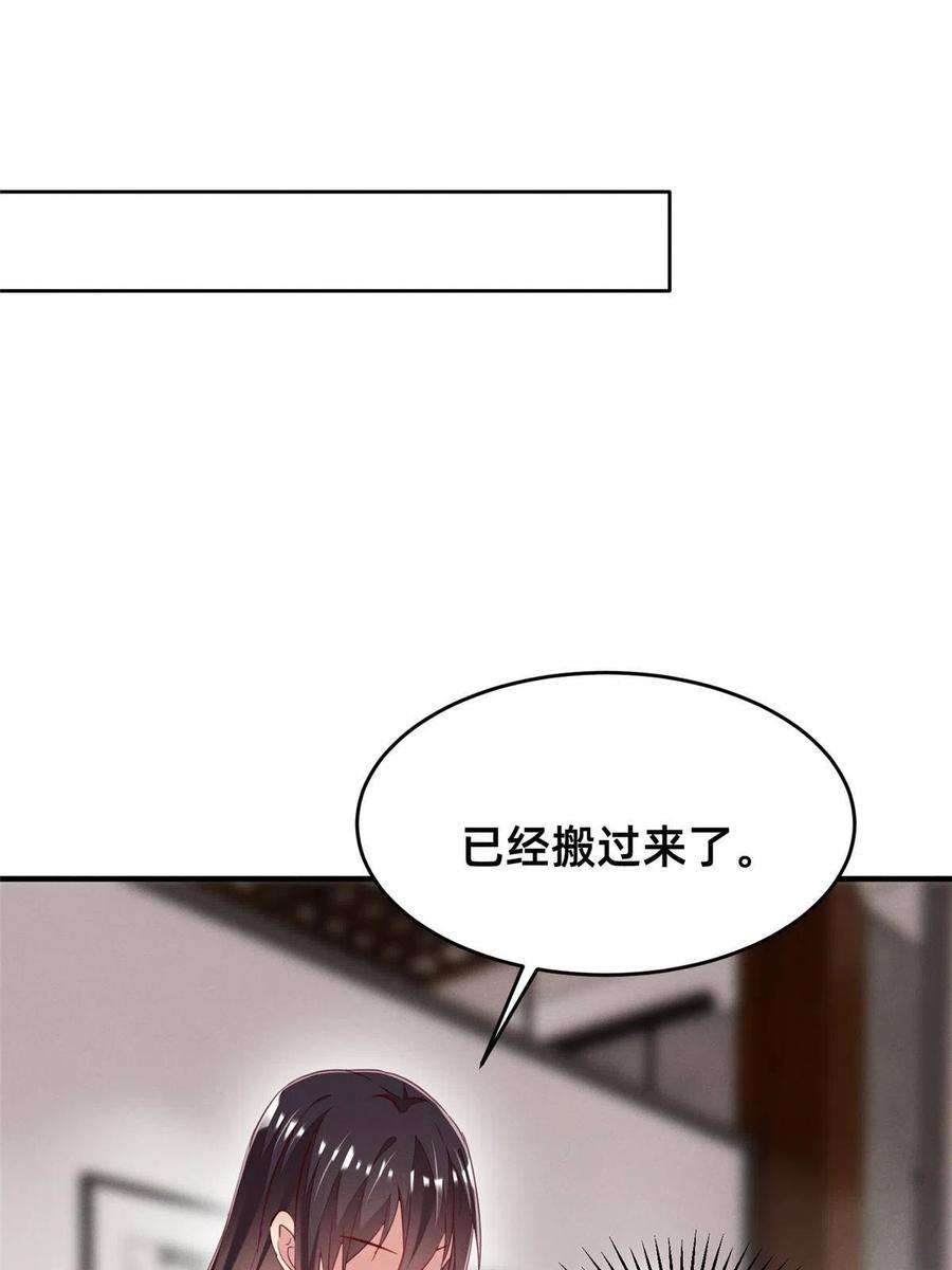 每天被迫和大佬谈恋爱61 栽赃被抓