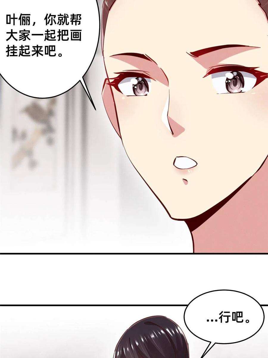每天被迫和大佬谈恋爱61 栽赃被抓