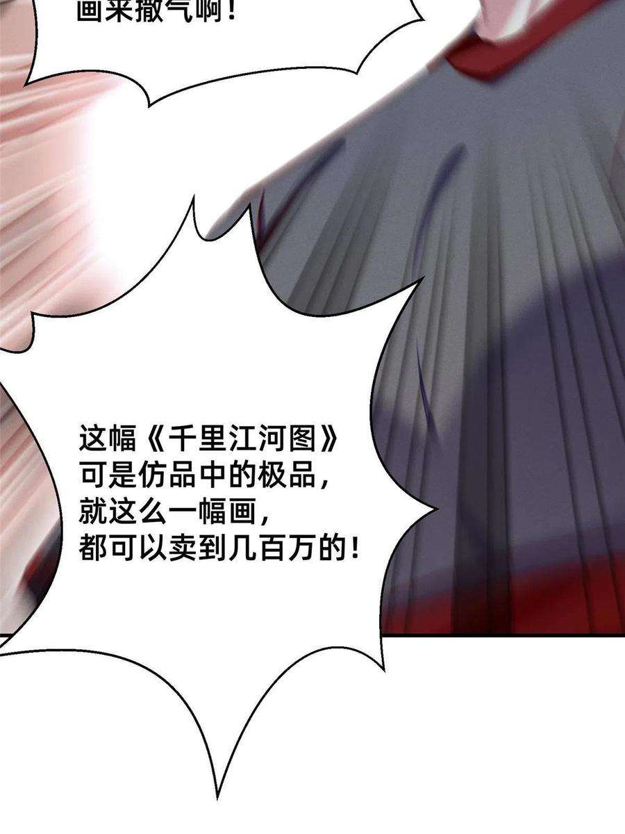 每天被迫和大佬谈恋爱61 栽赃被抓