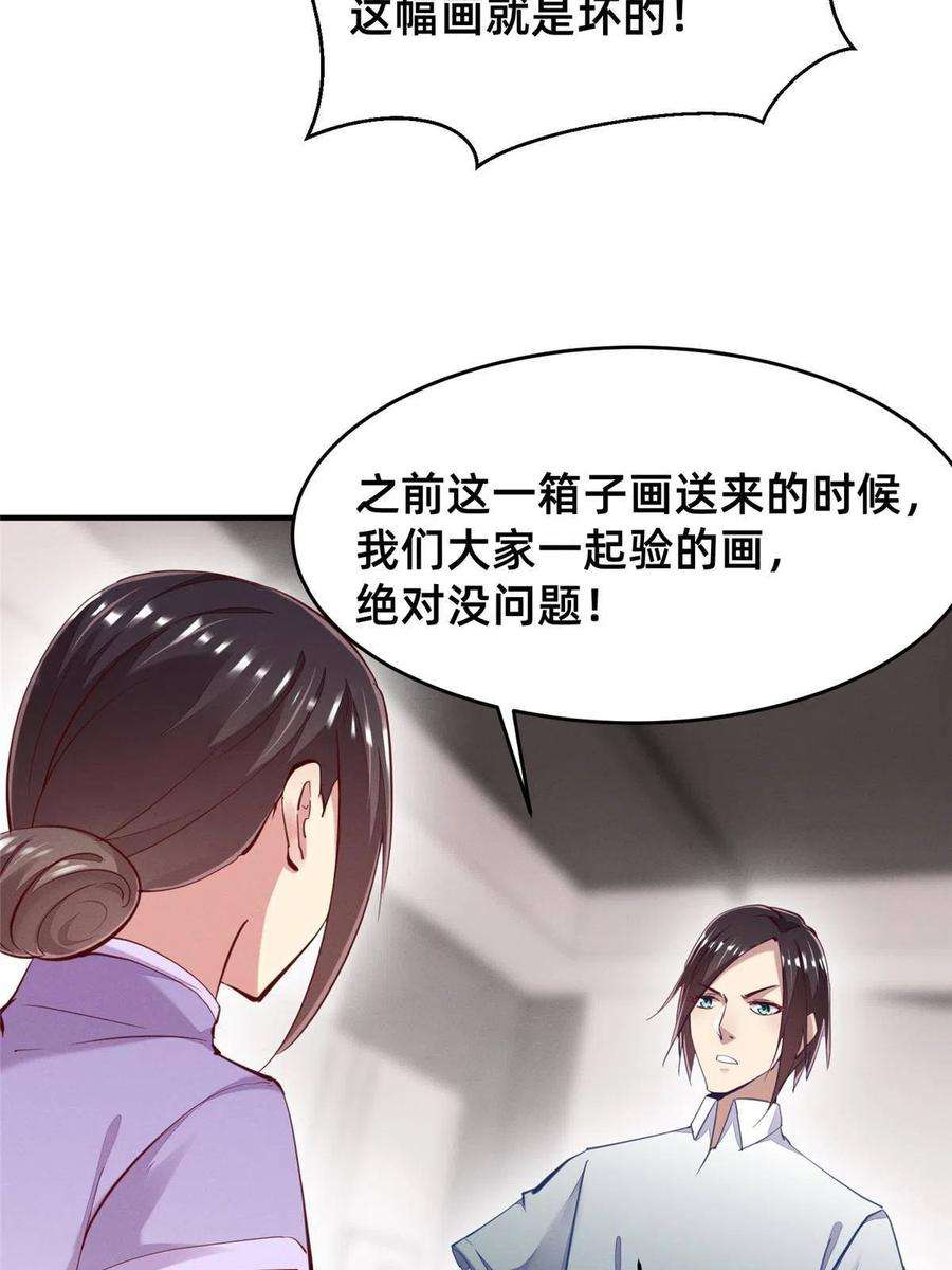 每天被迫和大佬谈恋爱61 栽赃被抓