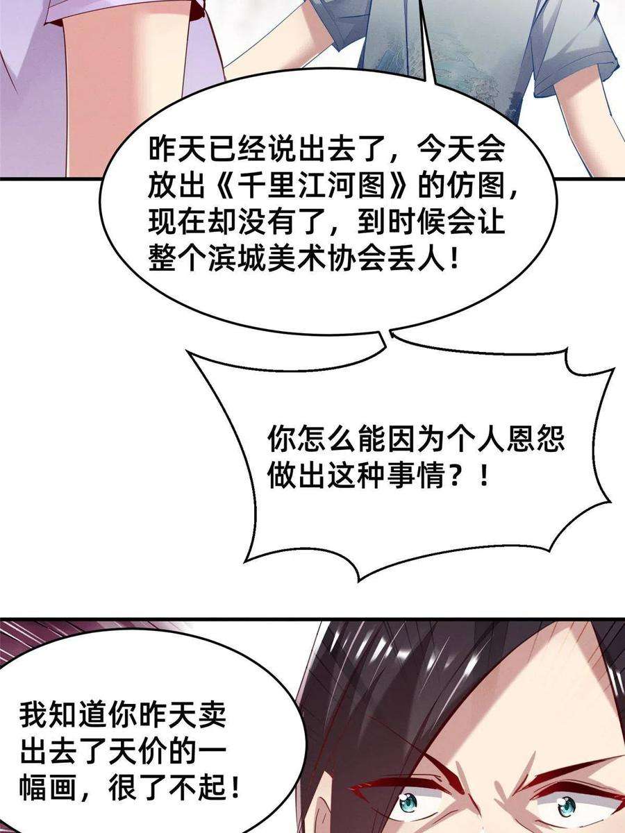 每天被迫和大佬谈恋爱61 栽赃被抓