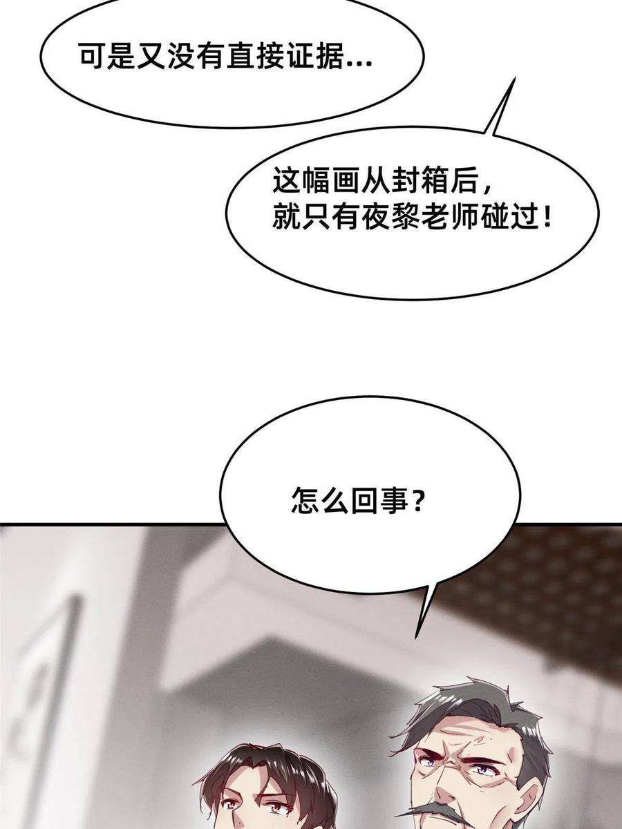每天被迫和大佬谈恋爱61 栽赃被抓