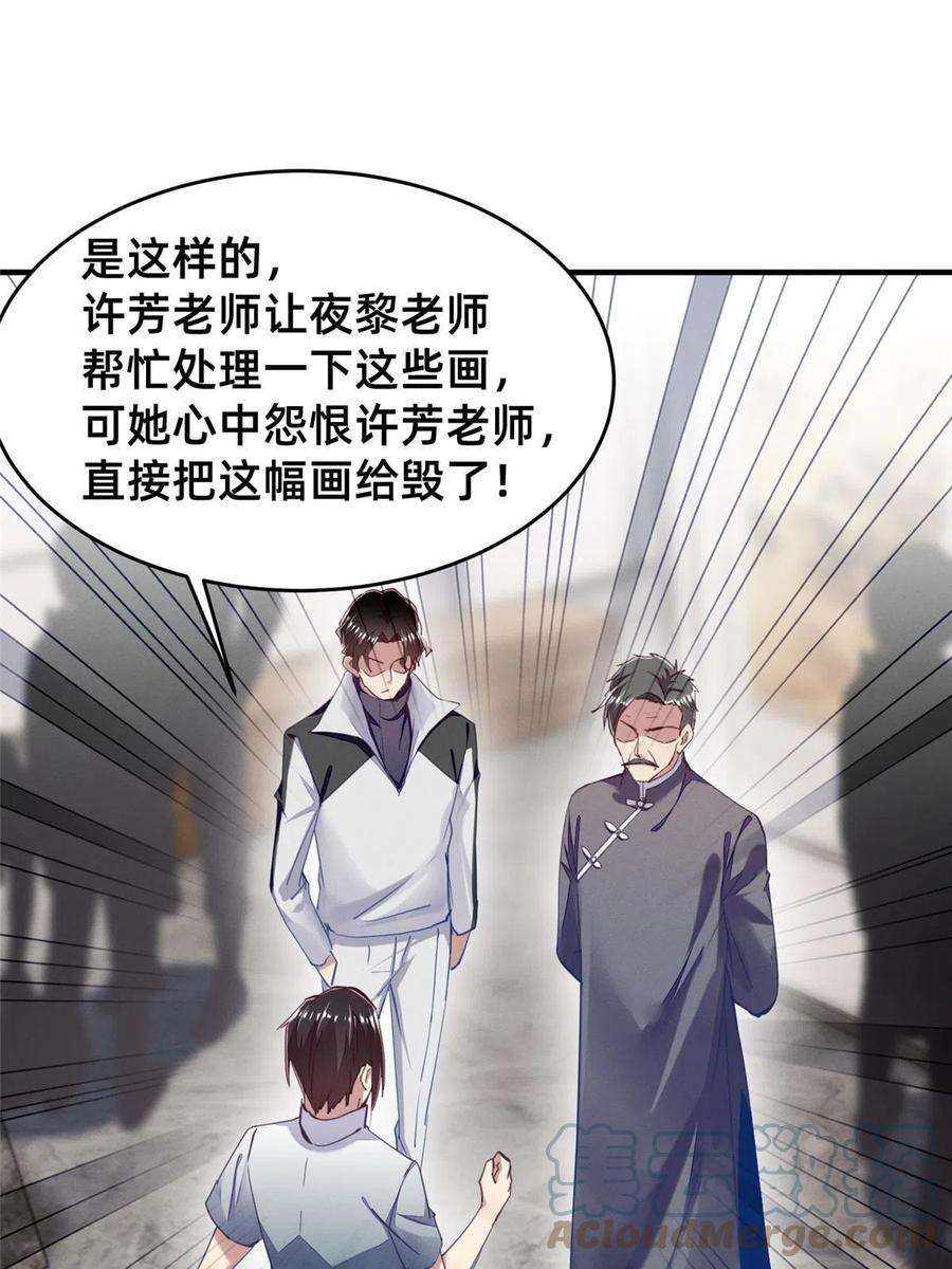 每天被迫和大佬谈恋爱61 栽赃被抓