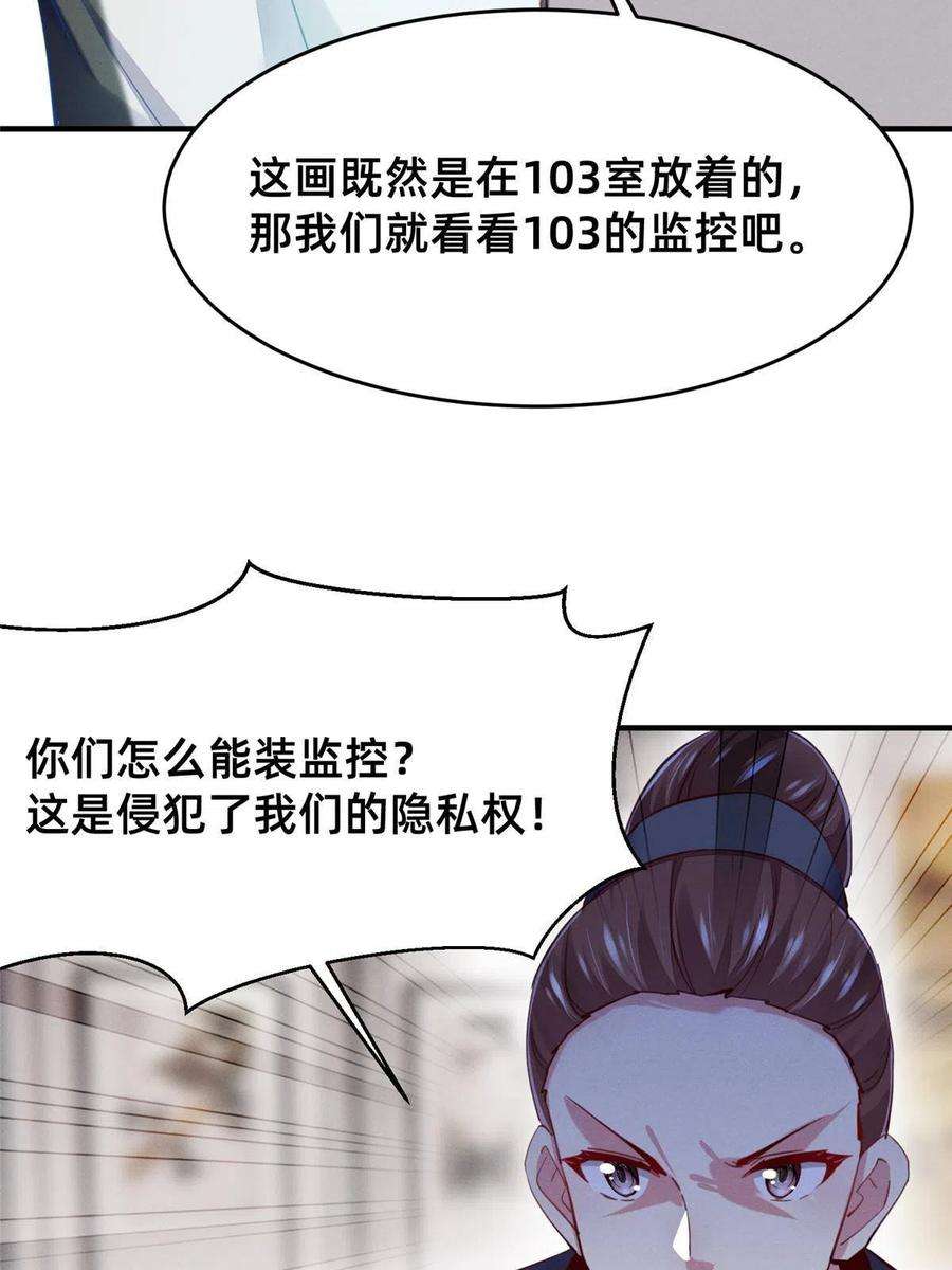 每天被迫和大佬谈恋爱61 栽赃被抓