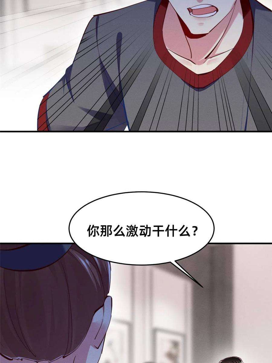 每天被迫和大佬谈恋爱61 栽赃被抓