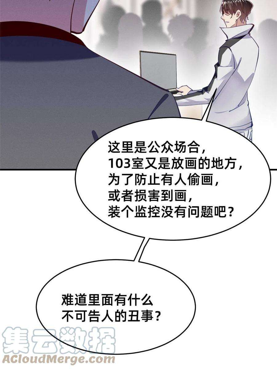 每天被迫和大佬谈恋爱61 栽赃被抓