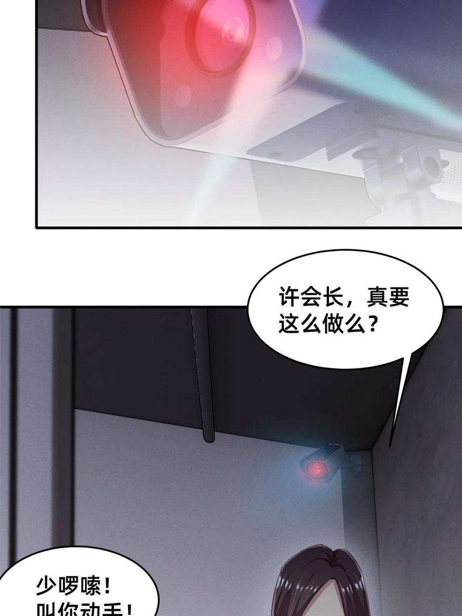 每天被迫和大佬谈恋爱61 栽赃被抓