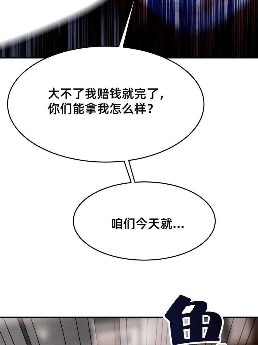 每天被迫和大佬谈恋爱61 栽赃被抓