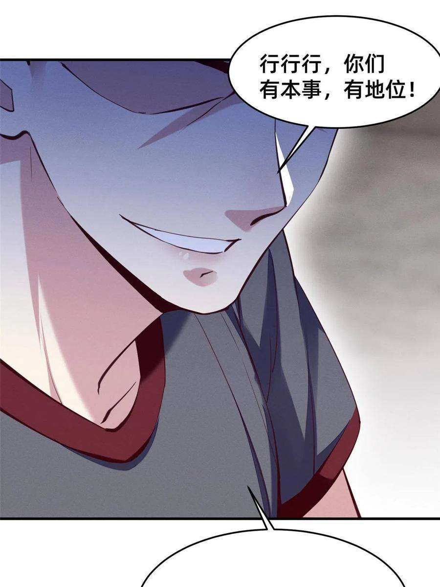 每天被迫和大佬谈恋爱62 自作孽不可活