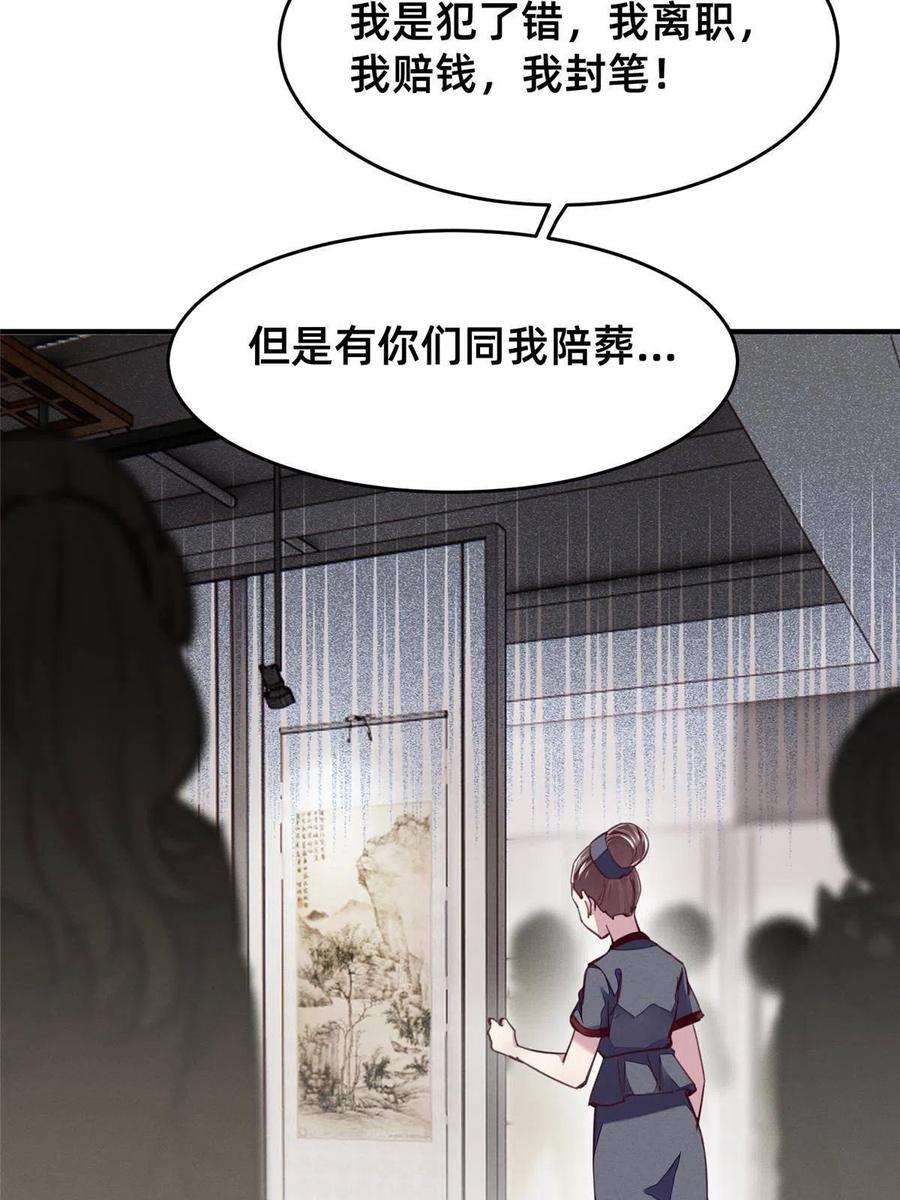每天被迫和大佬谈恋爱62 自作孽不可活