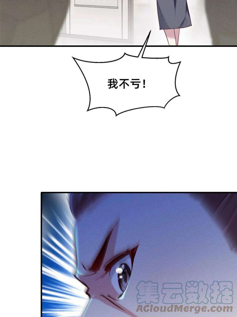每天被迫和大佬谈恋爱62 自作孽不可活