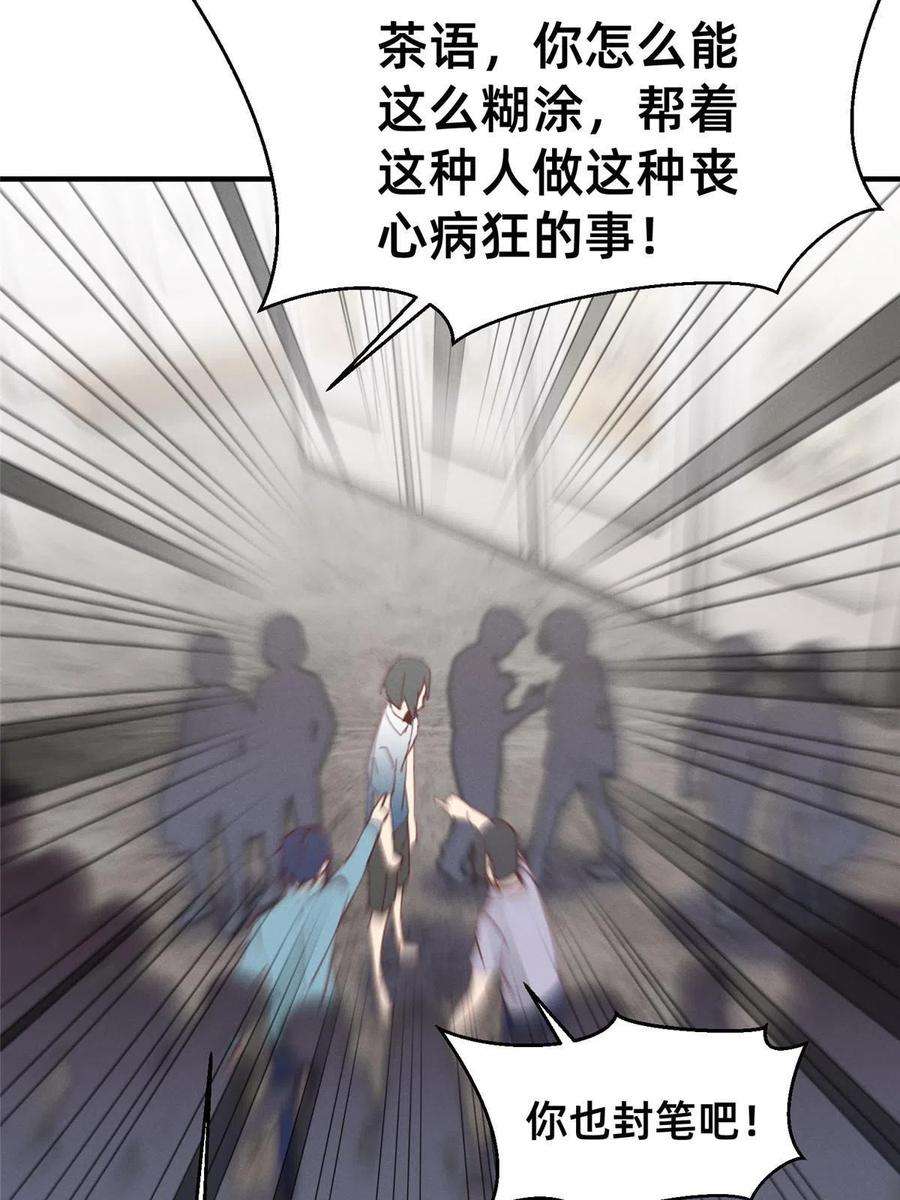 每天被迫和大佬谈恋爱62 自作孽不可活