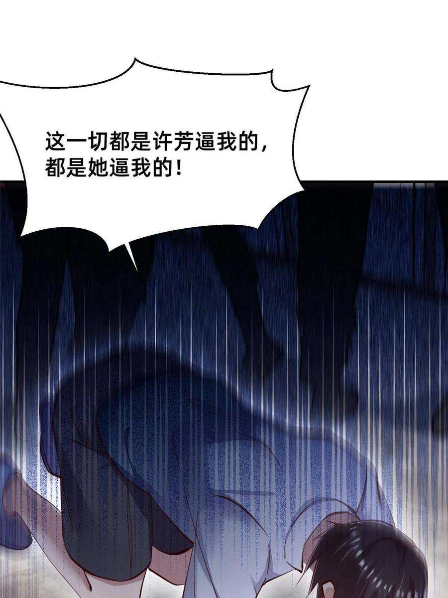 每天被迫和大佬谈恋爱62 自作孽不可活