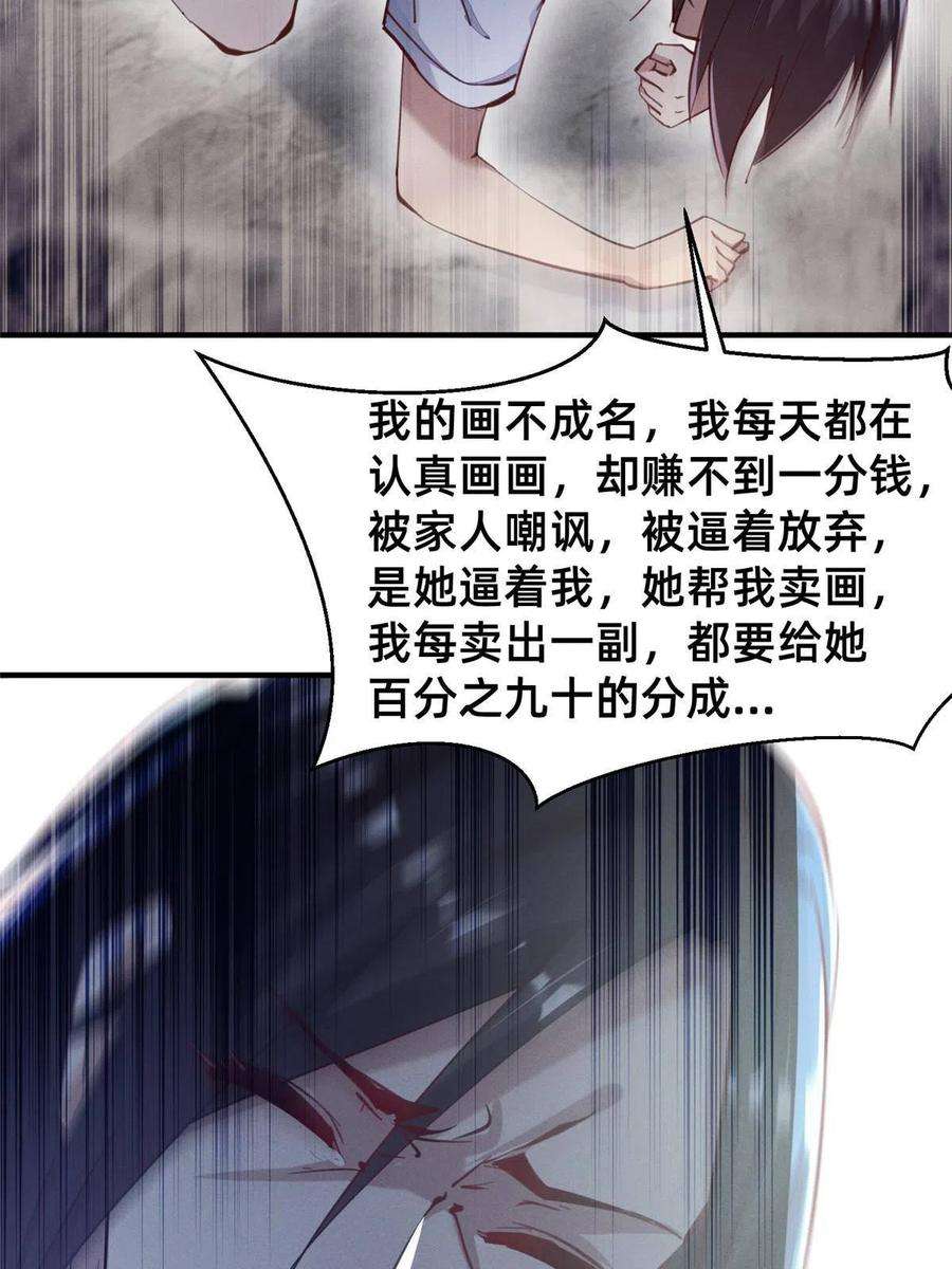 每天被迫和大佬谈恋爱62 自作孽不可活