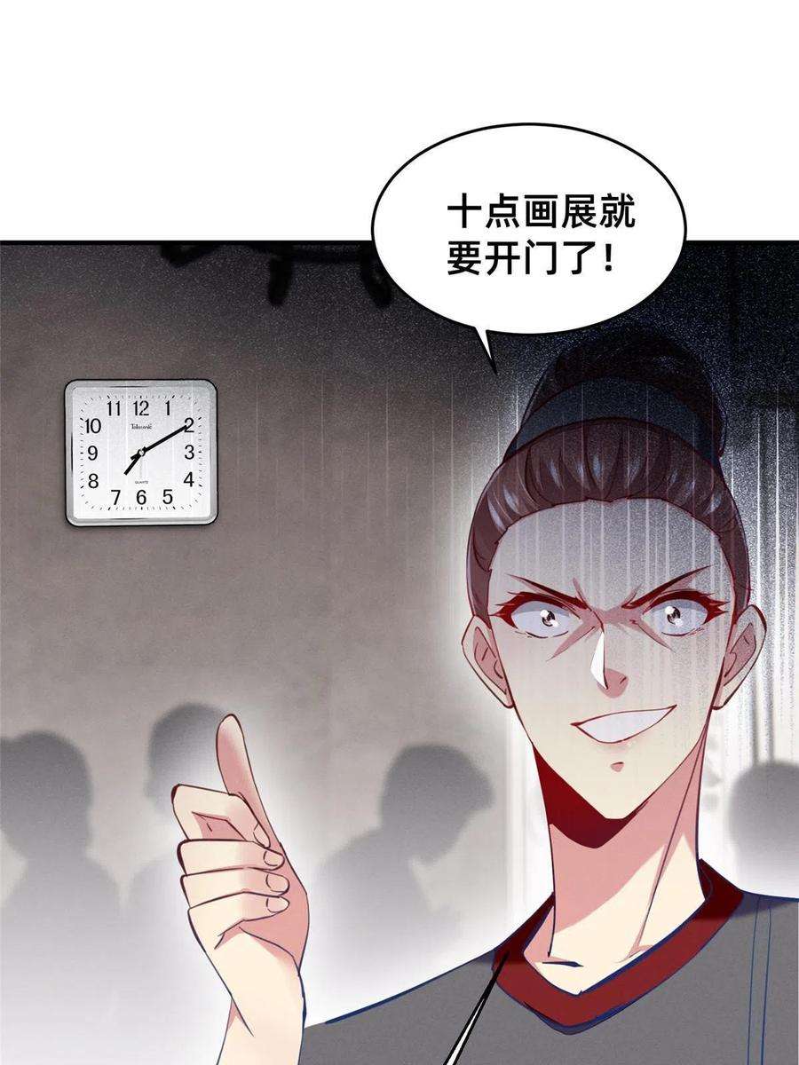 每天被迫和大佬谈恋爱62 自作孽不可活