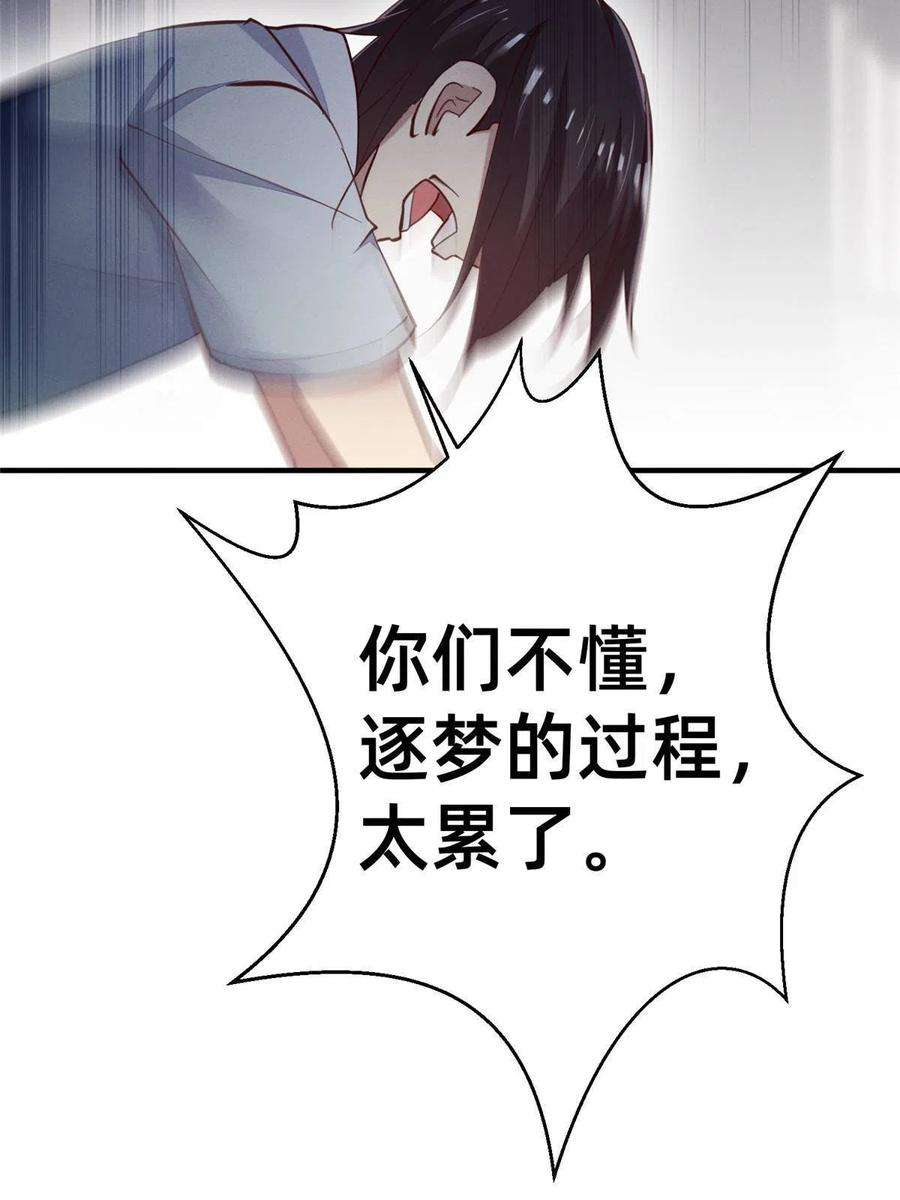 每天被迫和大佬谈恋爱62 自作孽不可活