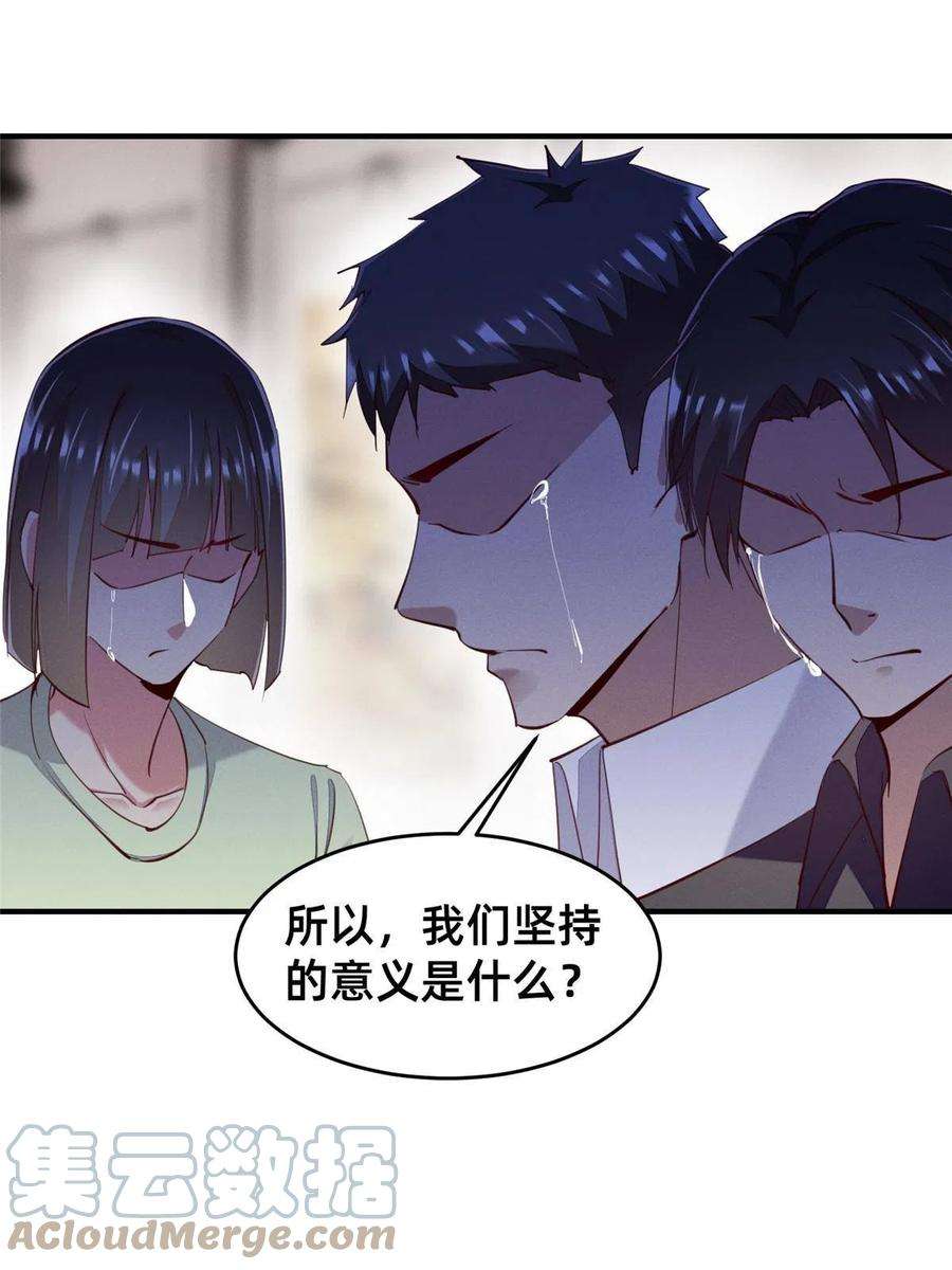 每天被迫和大佬谈恋爱62 自作孽不可活