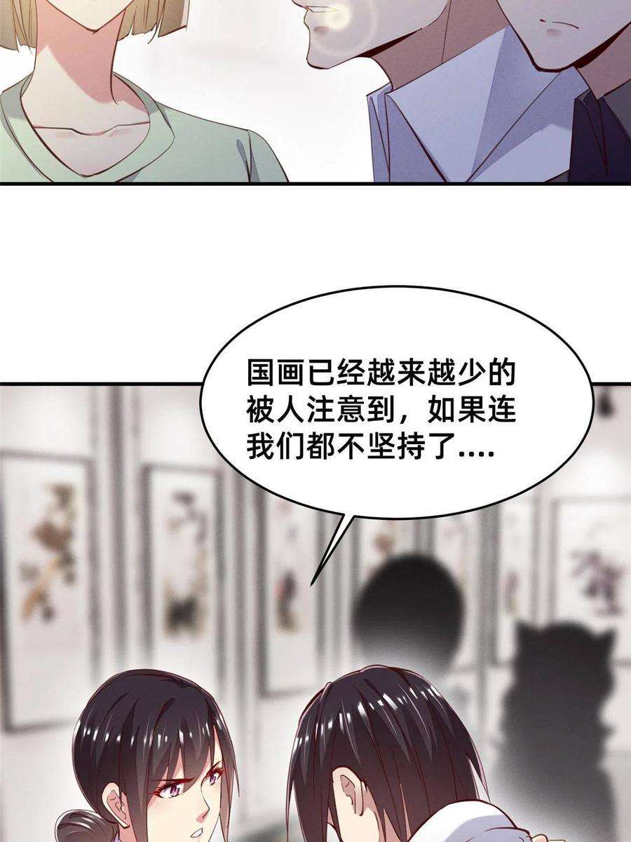 每天被迫和大佬谈恋爱62 自作孽不可活