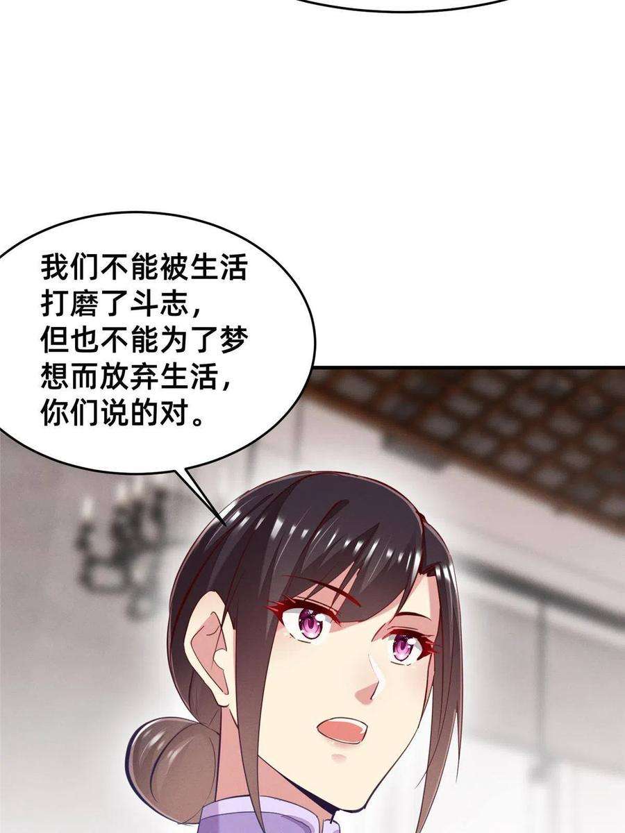每天被迫和大佬谈恋爱62 自作孽不可活