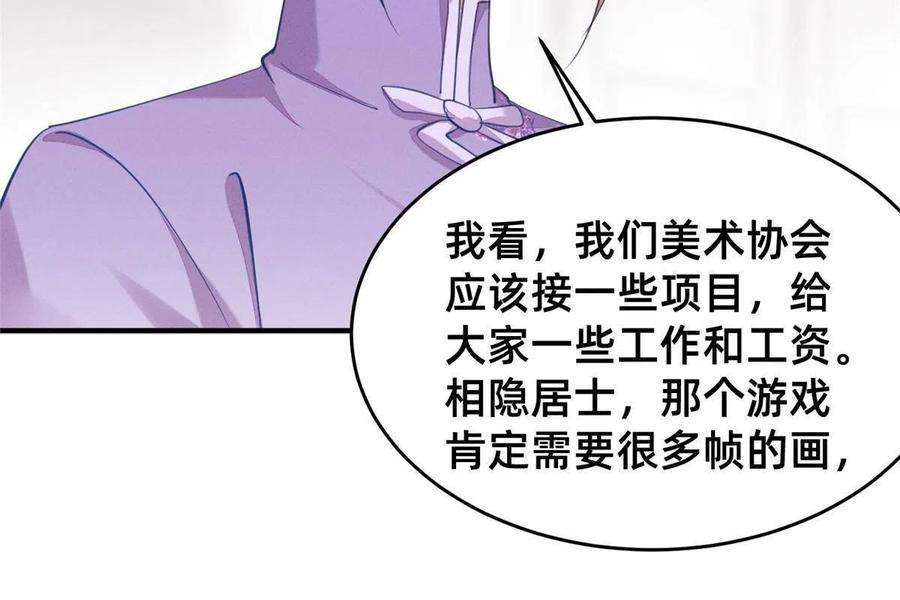 每天被迫和大佬谈恋爱62 自作孽不可活