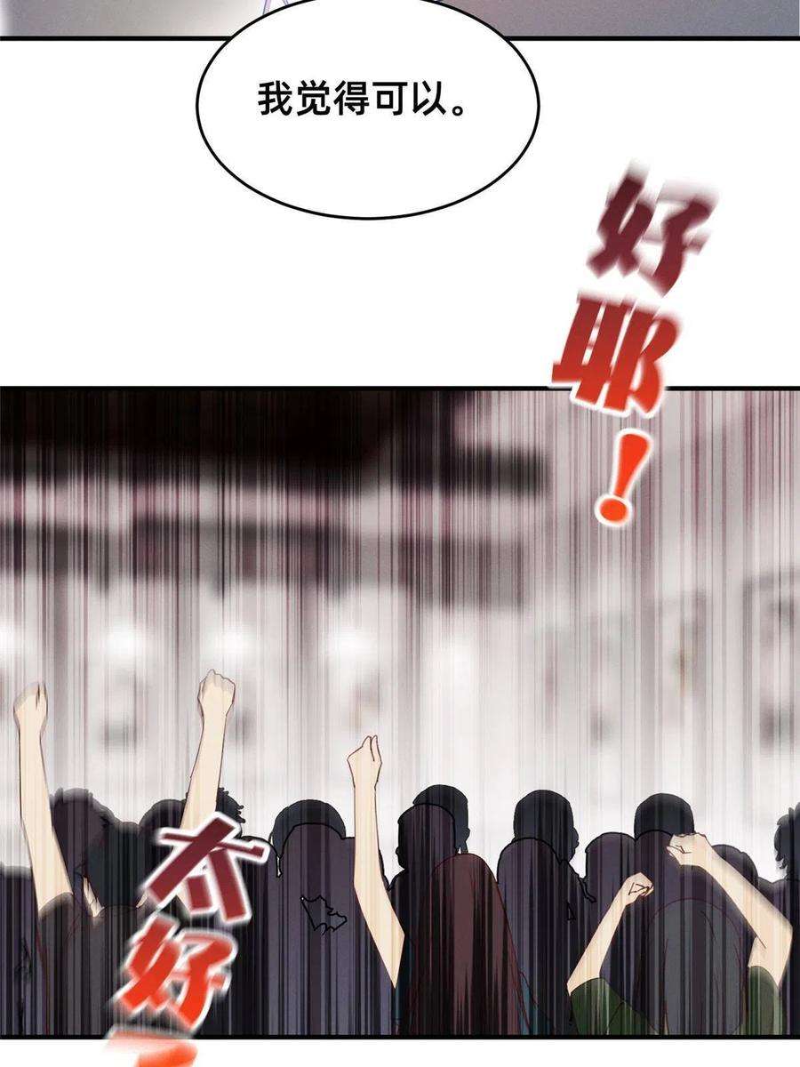 每天被迫和大佬谈恋爱62 自作孽不可活