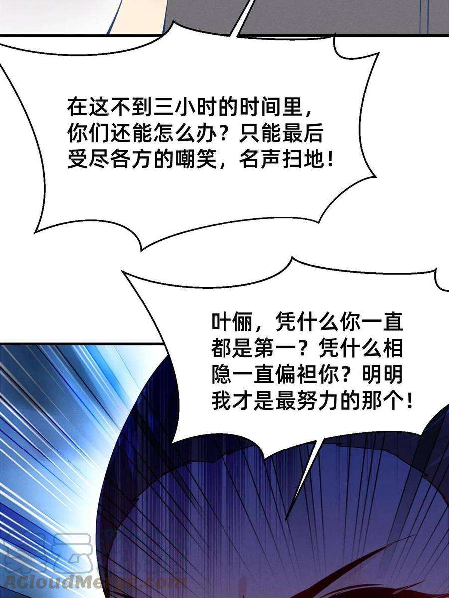每天被迫和大佬谈恋爱62 自作孽不可活