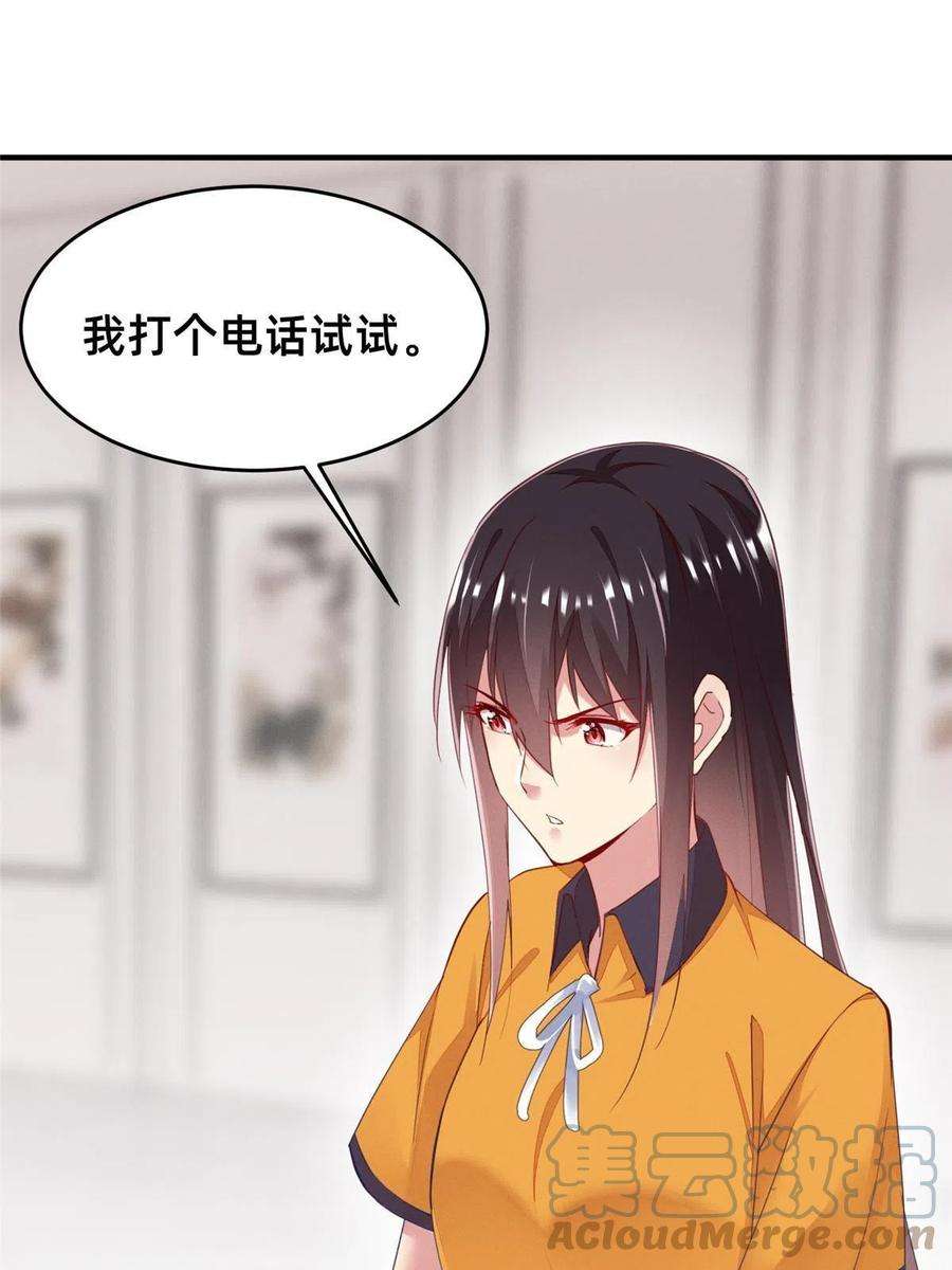 每天被迫和大佬谈恋爱62 自作孽不可活